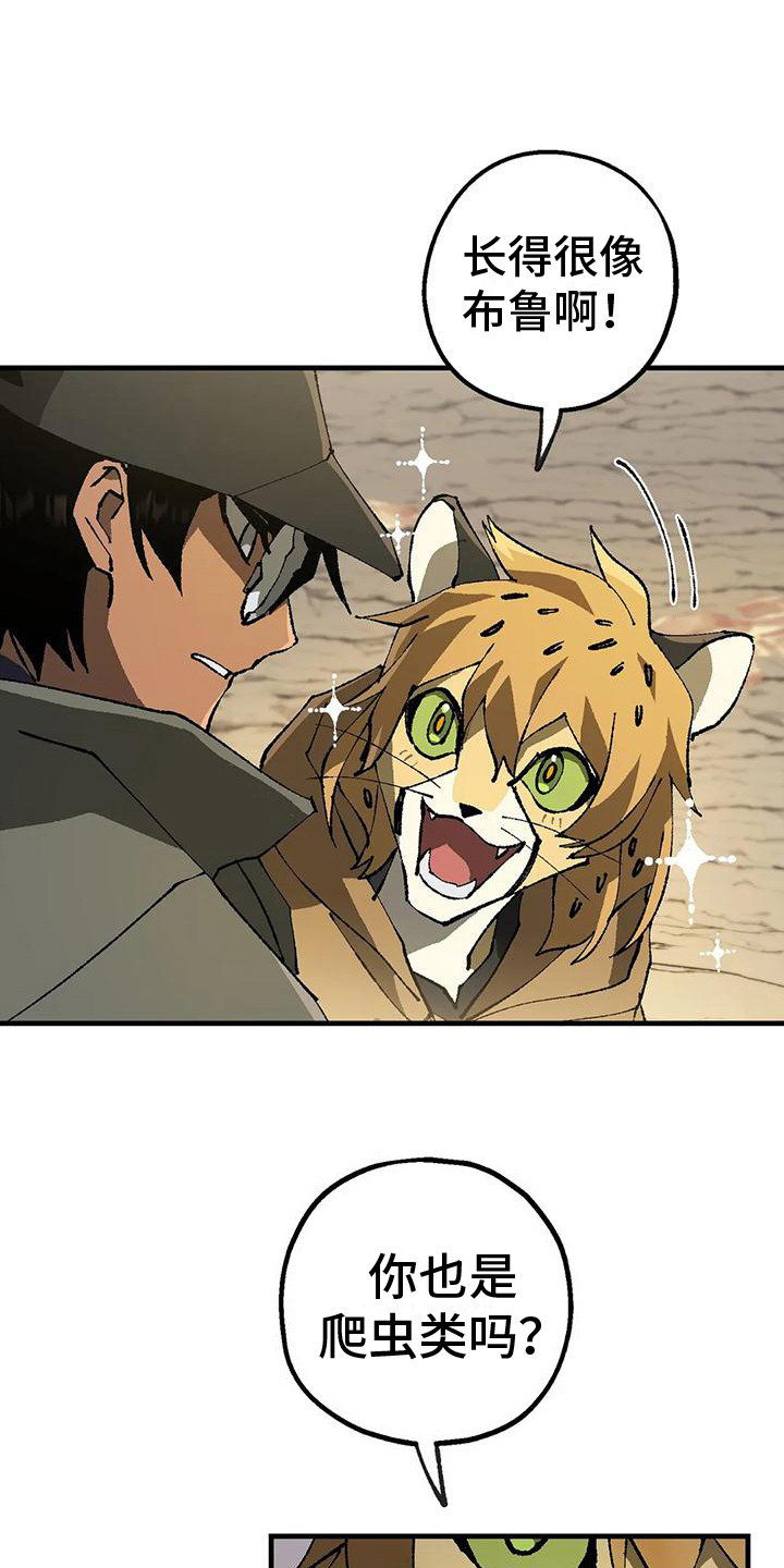 皮囊之下是饥饿的灵魂漫画,第10话1图