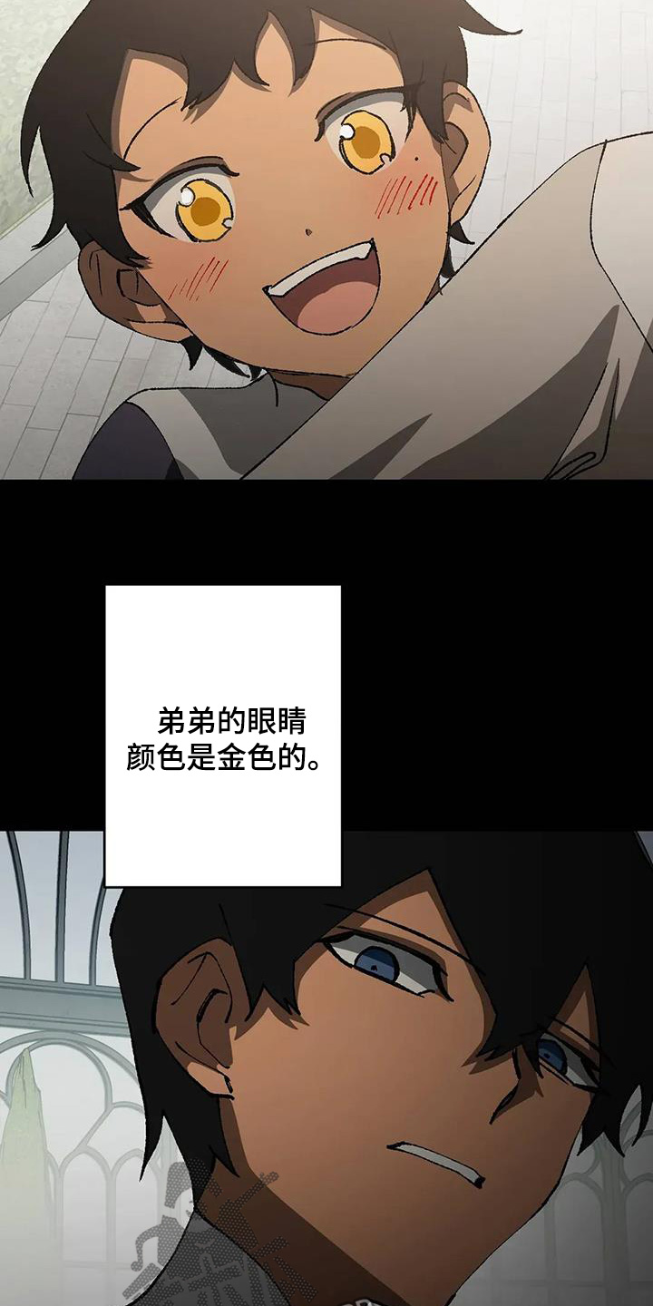 饥饿的灵魂图片漫画,第66话2图