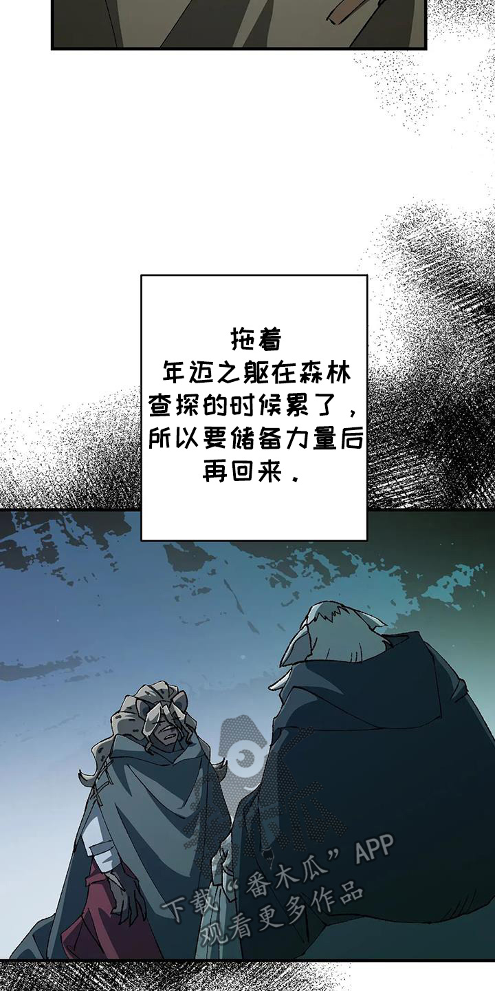 皮囊之下是饥饿的灵魂漫画,第59话2图