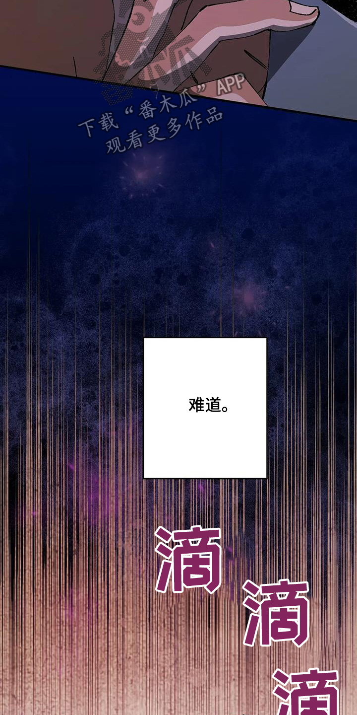 皮囊之下是饥饿的灵魂漫画,第53话1图