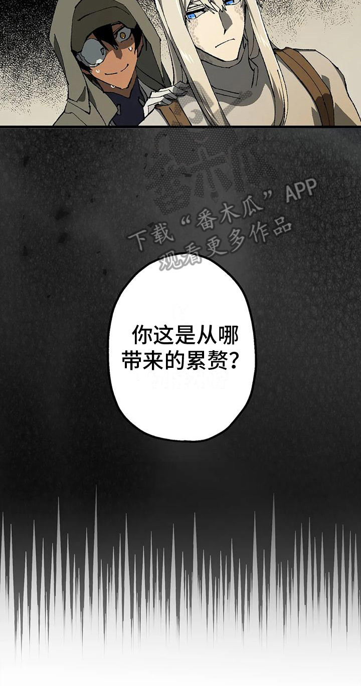 皮囊之下是饥饿的灵魂漫画,第9话2图