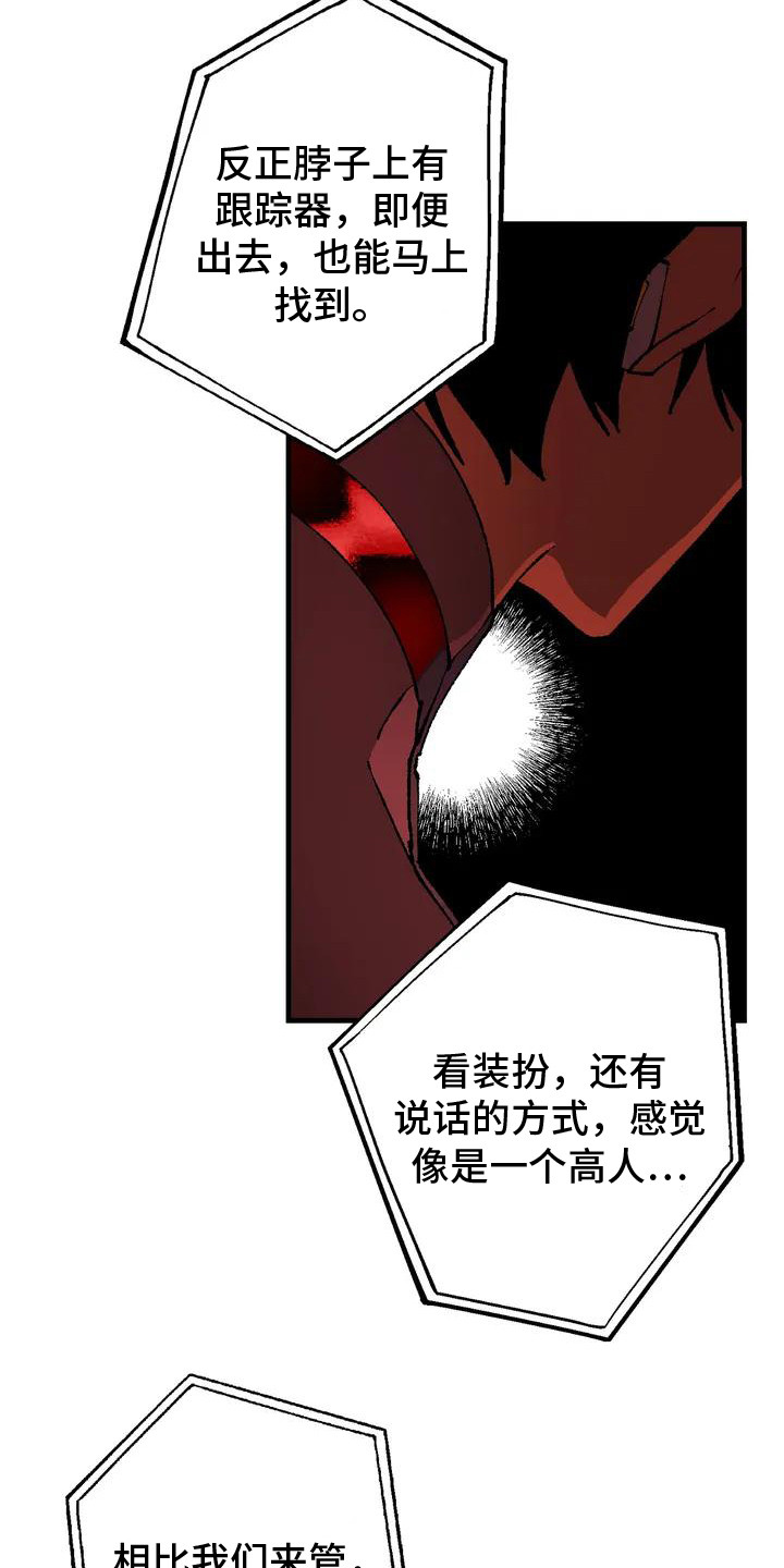 皮囊之下是饥饿的灵魂漫画,第3话1图