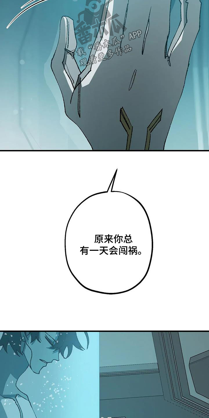皮囊之下是饥饿的灵魂漫画,第65话1图