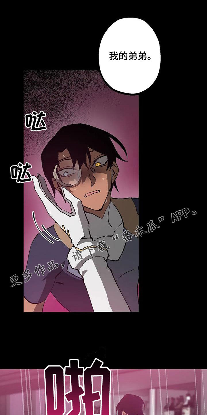 皮囊之下是饥饿的灵魂漫画,第21话1图