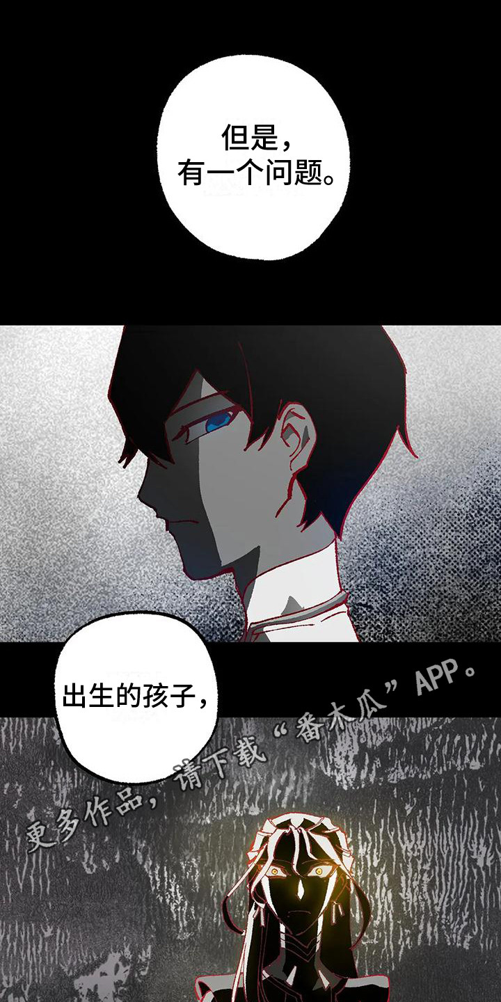 皮囊之下是饥饿的灵魂漫画,第13话2图