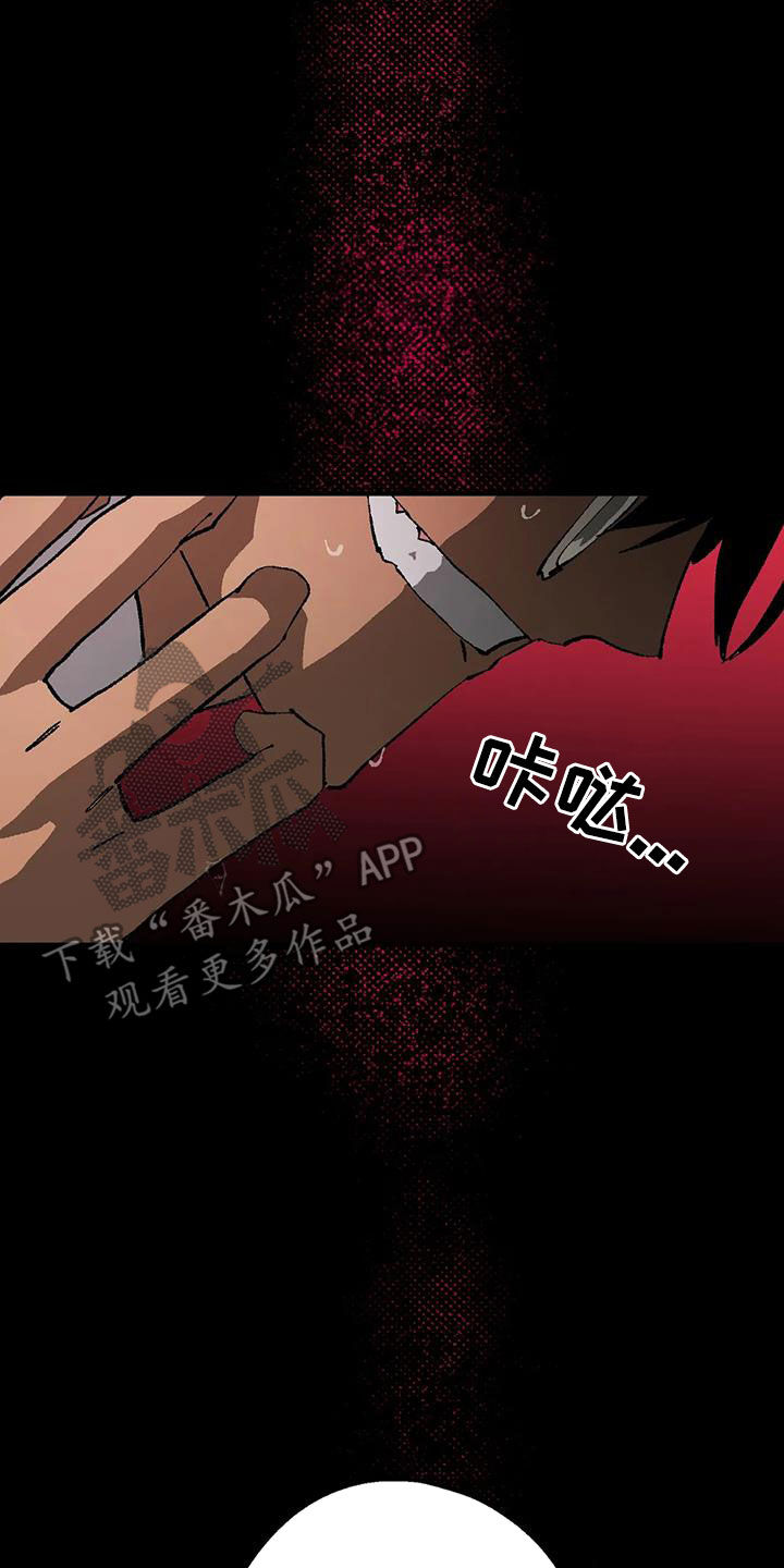 皮囊之下是饥饿的灵魂漫画,第21话2图