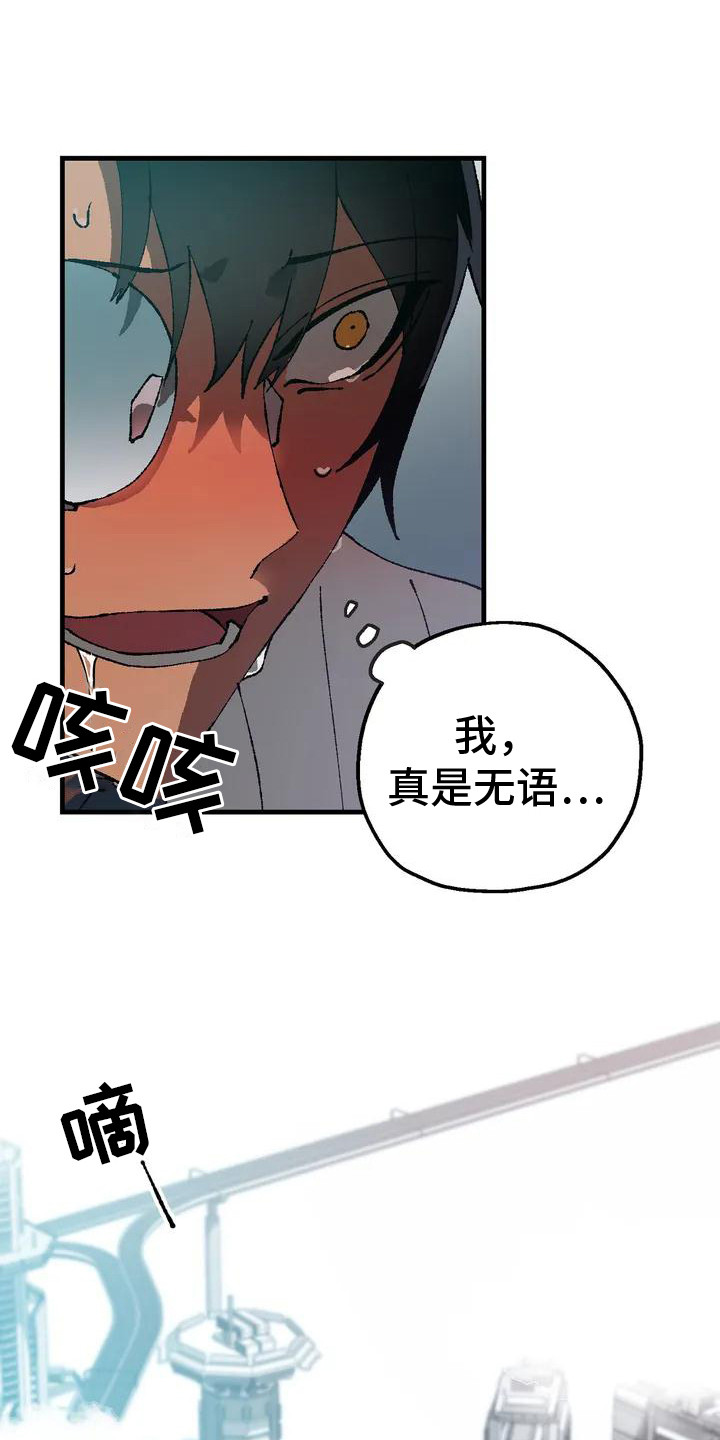 皮囊之下是饥饿的灵魂漫画,第2话2图
