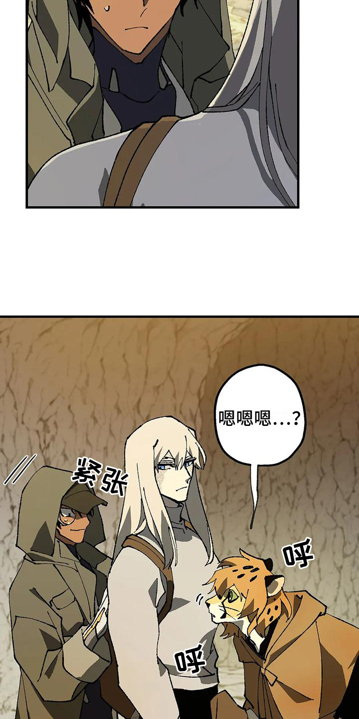 皮囊之下是饥饿的灵魂漫画,第9话2图
