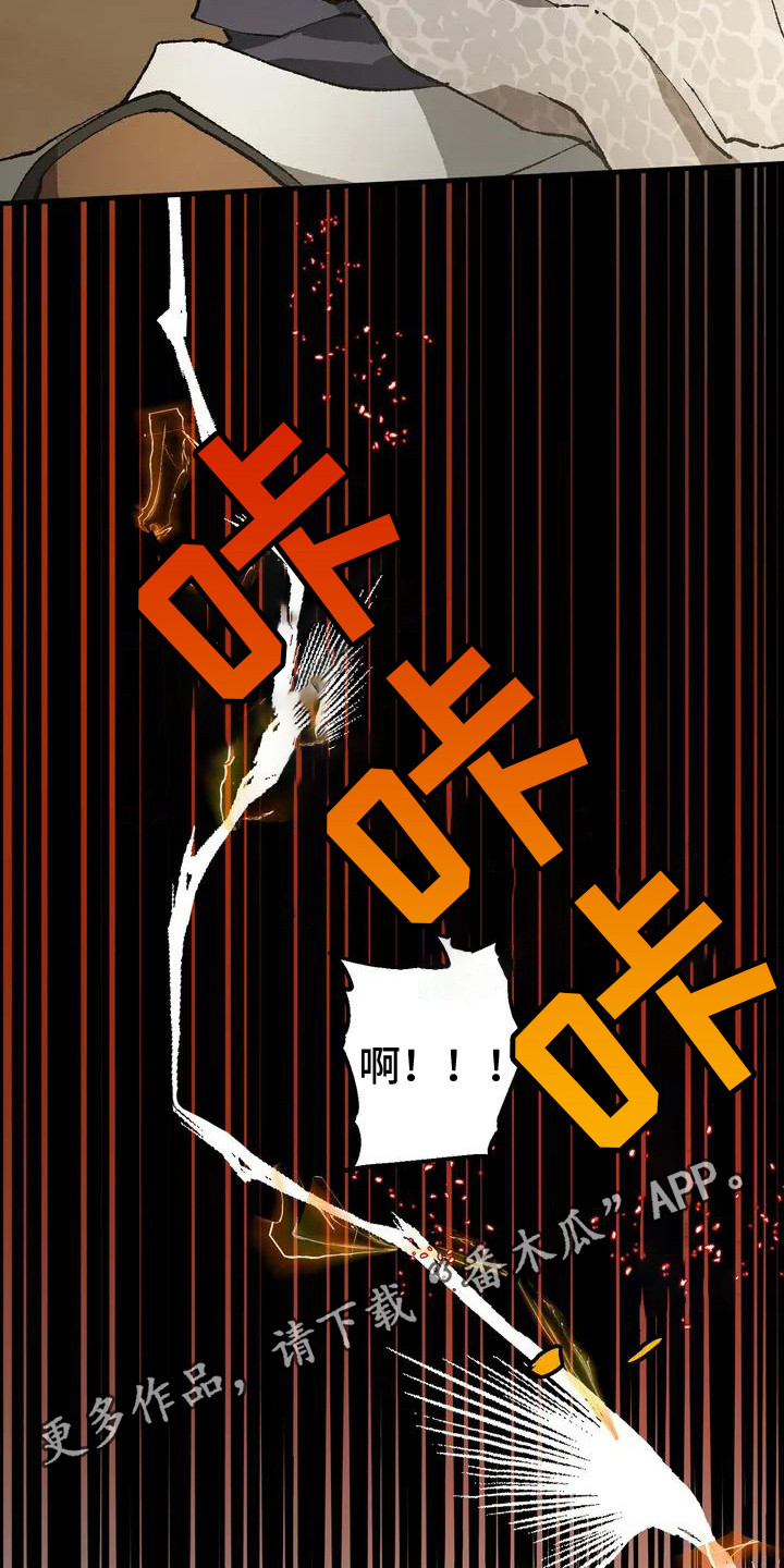 皮囊之下是饥饿的灵魂漫画,第4话1图
