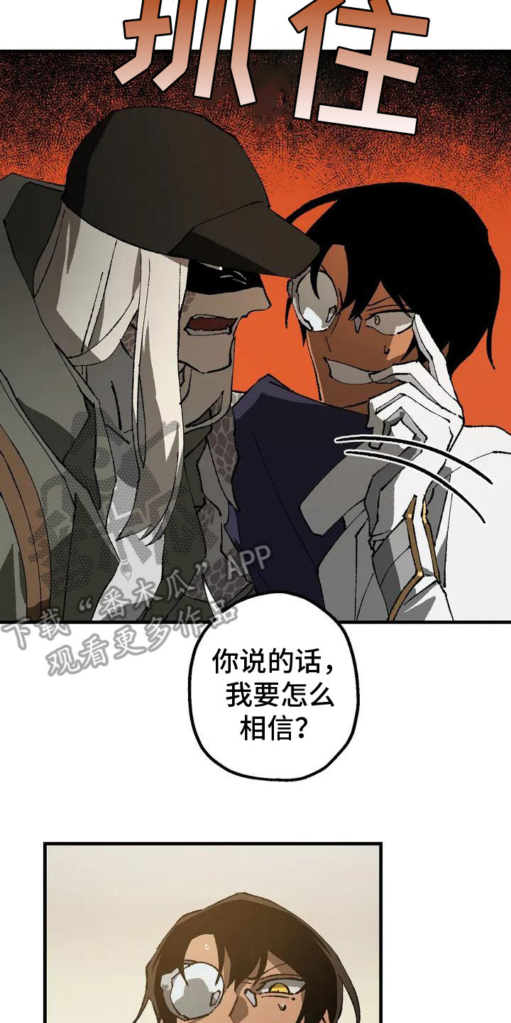 皮囊之下是饥饿的灵魂漫画,第5话2图