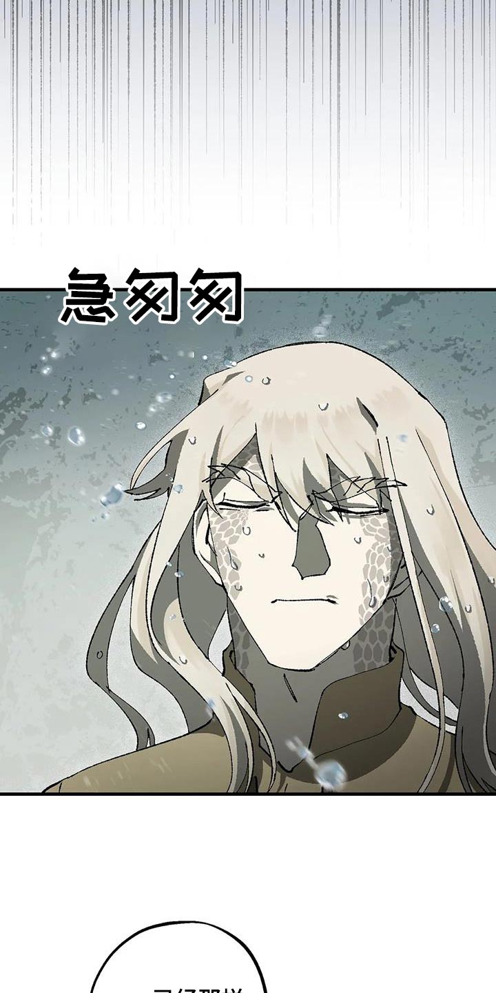 皮囊之下是饥饿的灵魂漫画,第39话2图