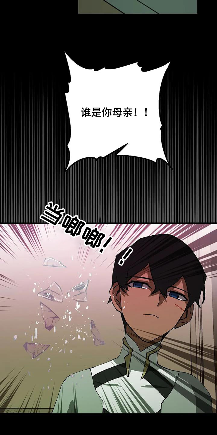 皮囊之下是饥饿的灵魂漫画,第65话2图