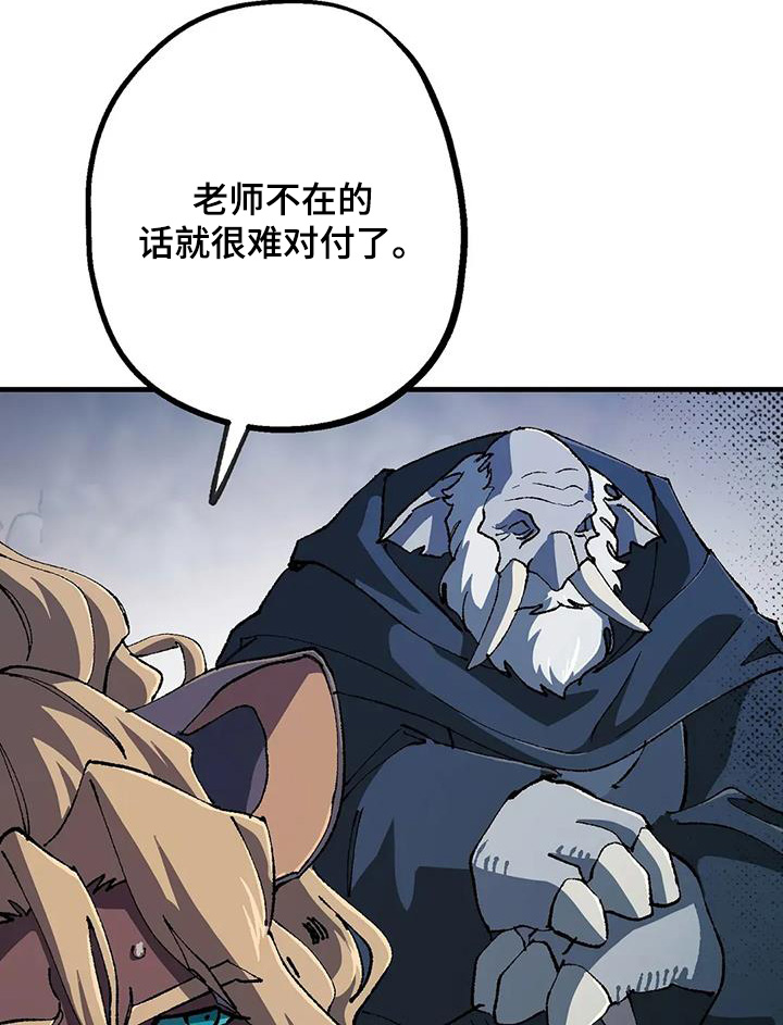 饥饿的灵魂图片漫画,第56话2图