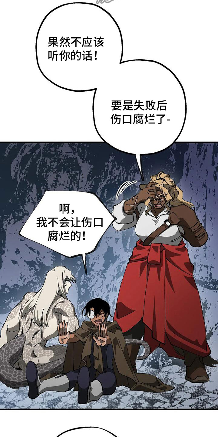 皮囊之下是饥饿的灵魂漫画,第38话2图