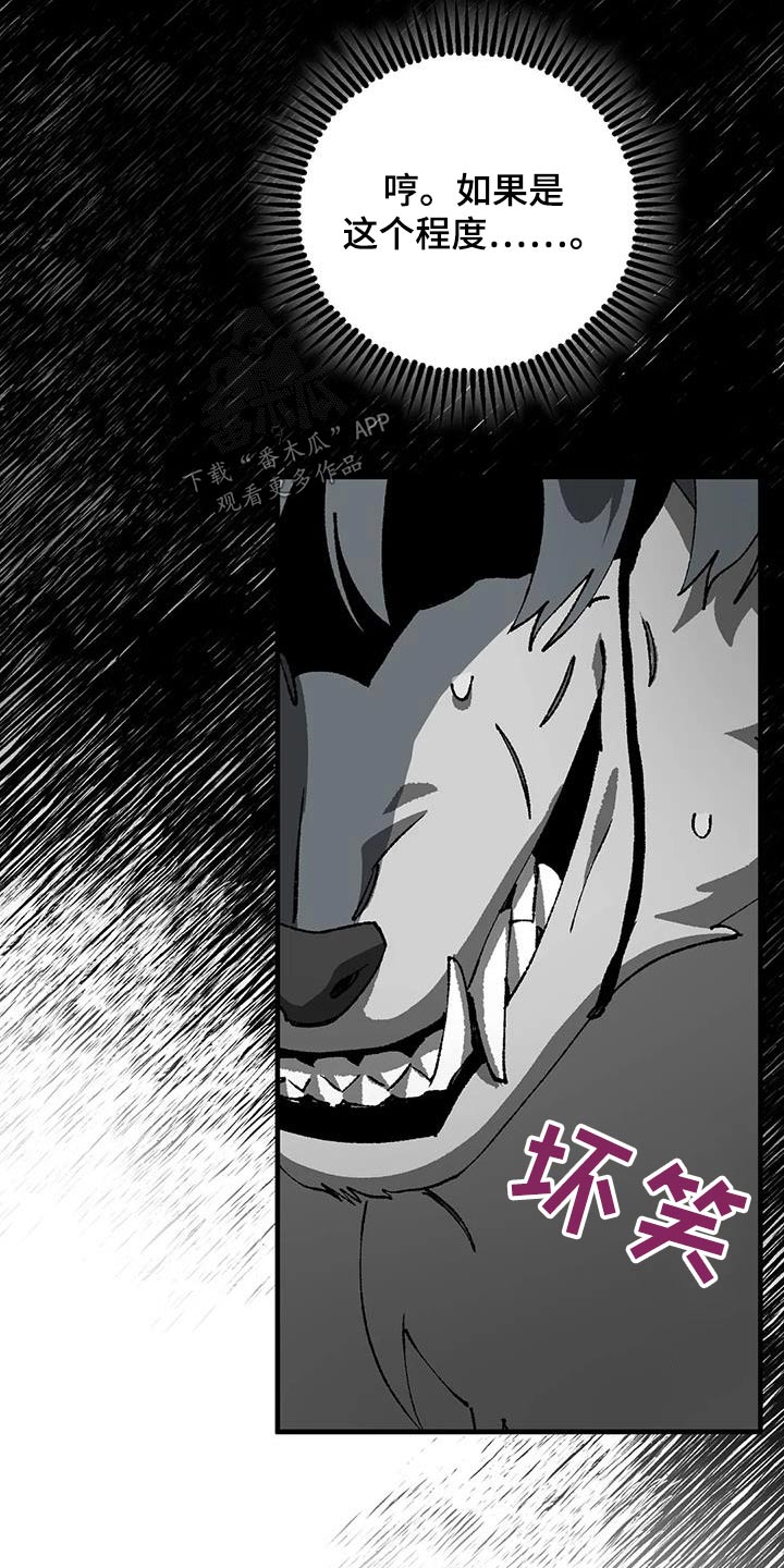 皮囊之下是饥饿的灵魂漫画,第34话1图