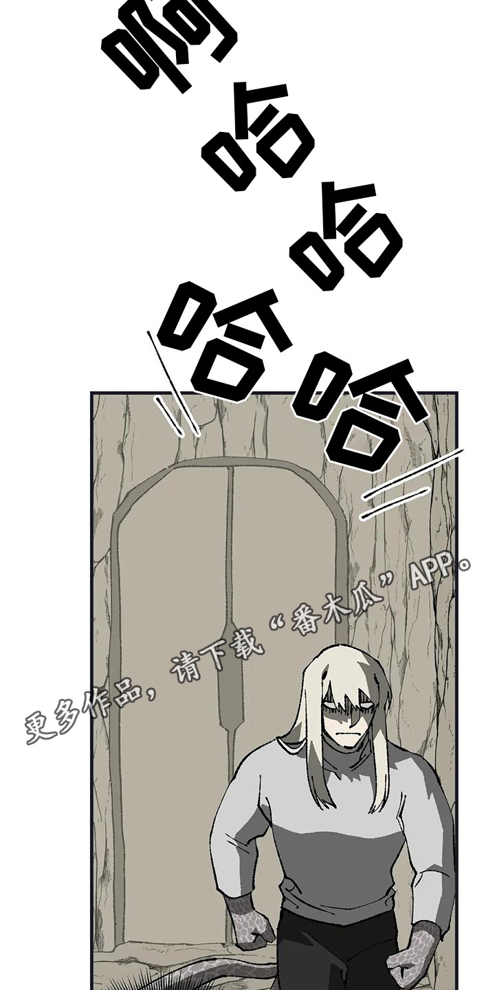 皮囊之下是饥饿的灵魂漫画,第15话1图