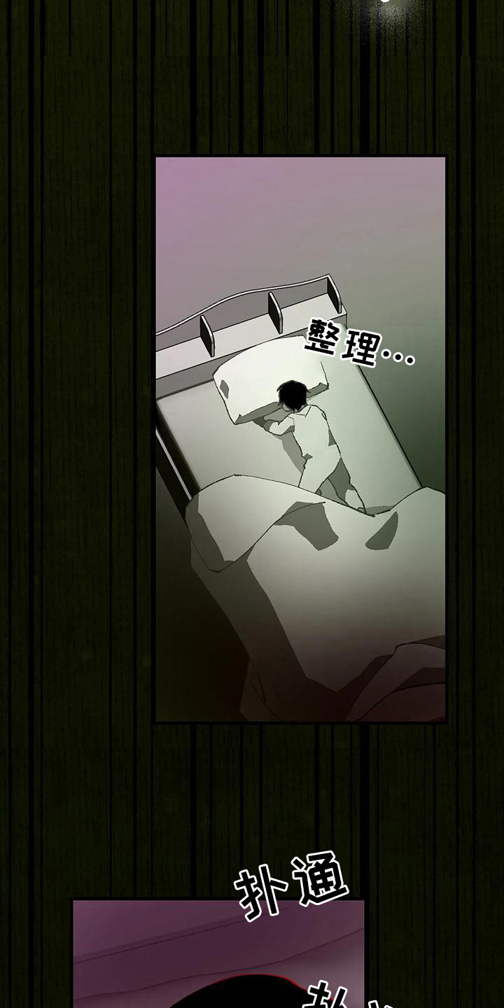 饥饿的灵魂图片漫画,第17话2图