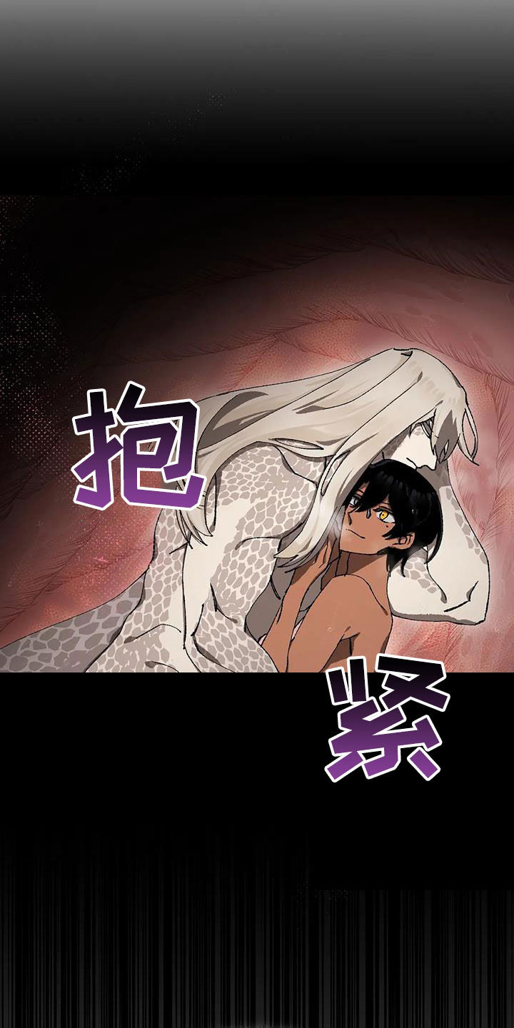 皮囊之下是饥饿的灵魂漫画,第30话2图