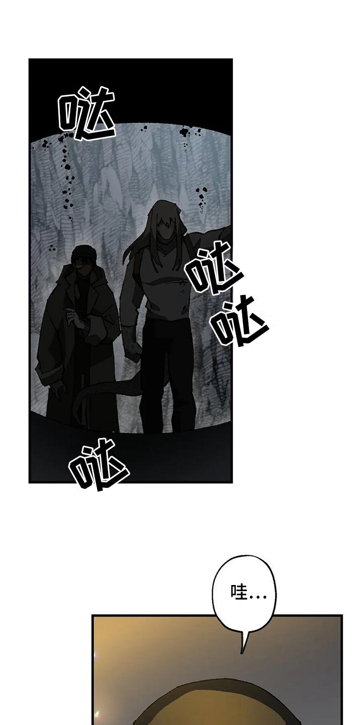 皮囊之下是饥饿的灵魂漫画,第8话1图