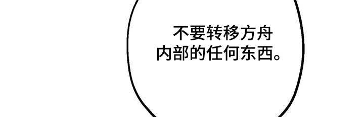 皮囊之下是饥饿的灵魂漫画,第64话2图