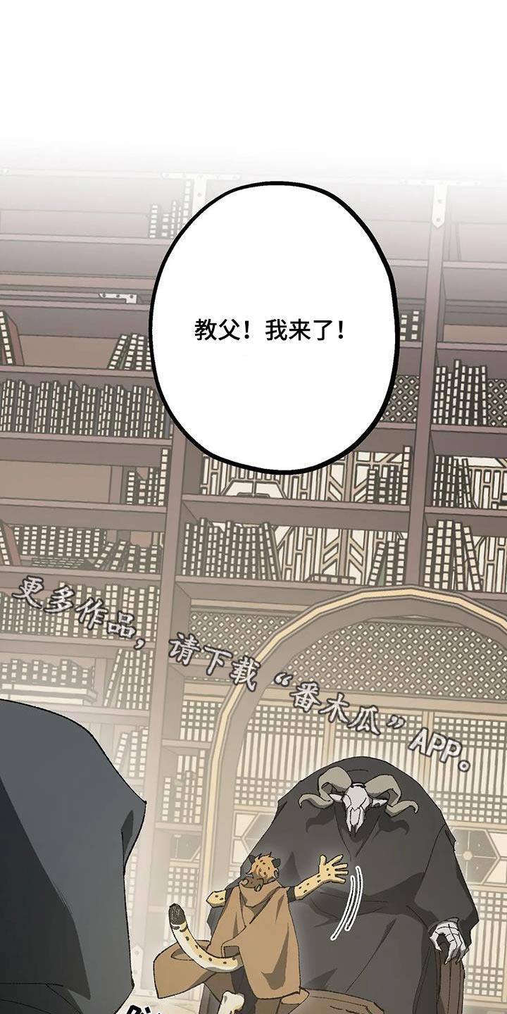 饥饿的灵魂漫画,第45话1图