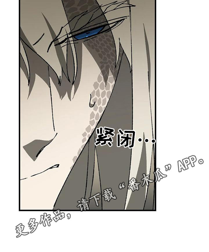 皮囊之下是饥饿的灵魂漫画,第12话1图