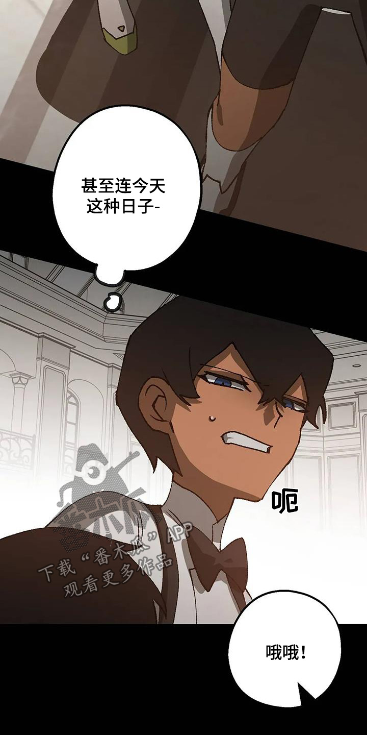 皮囊之下是饥饿的灵魂漫画,第67话1图