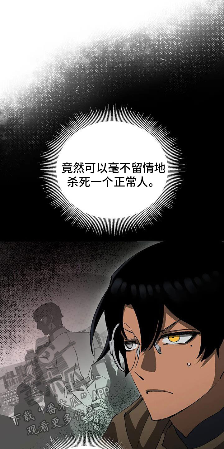 皮囊之下是饥饿的灵魂漫画,第38话2图