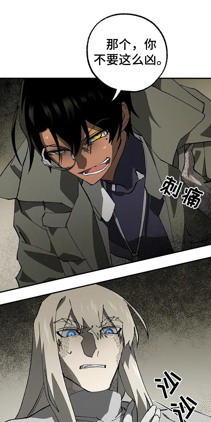 皮囊之下是饥饿的灵魂漫画,第14话1图