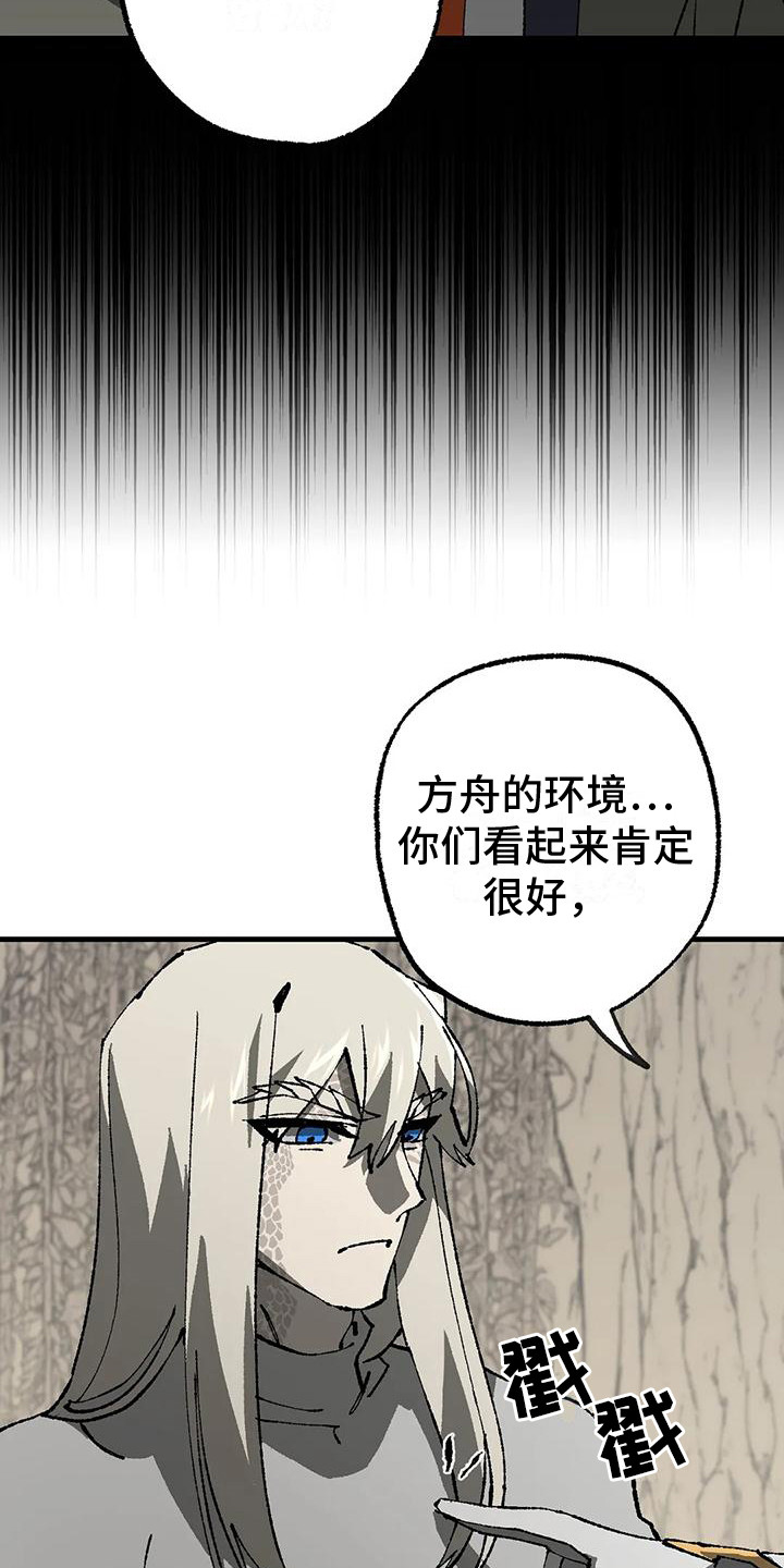 皮囊之下是饥饿的灵魂漫画,第14话1图