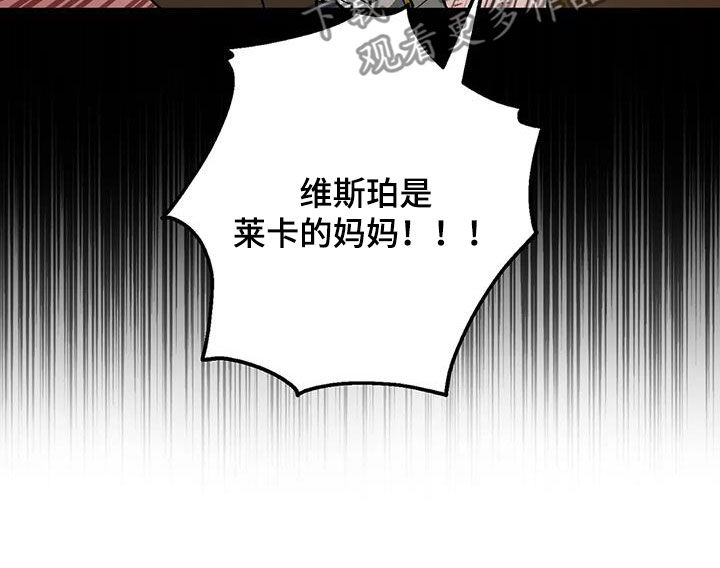 皮囊之下是饥饿的灵魂漫画,第23话2图