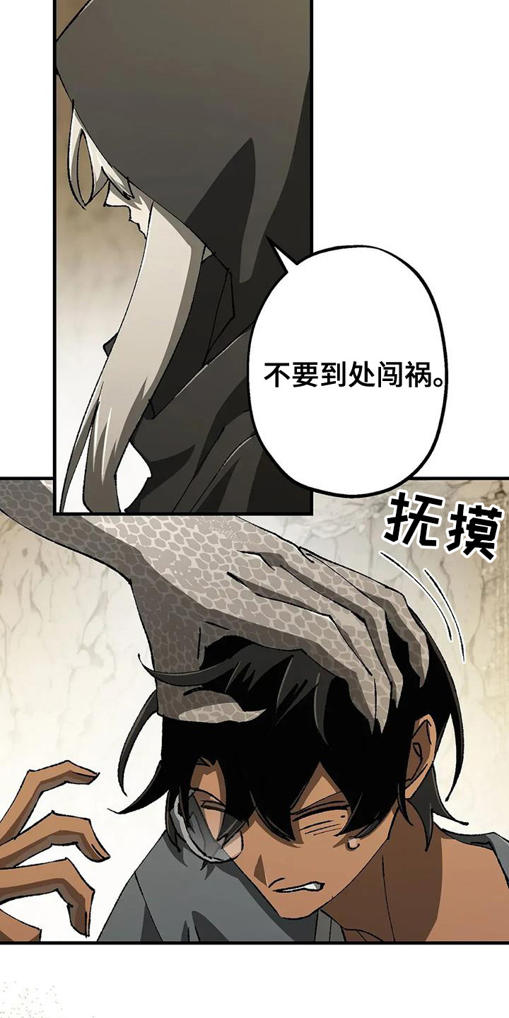 皮囊之下是饥饿的灵魂漫画,第58话2图