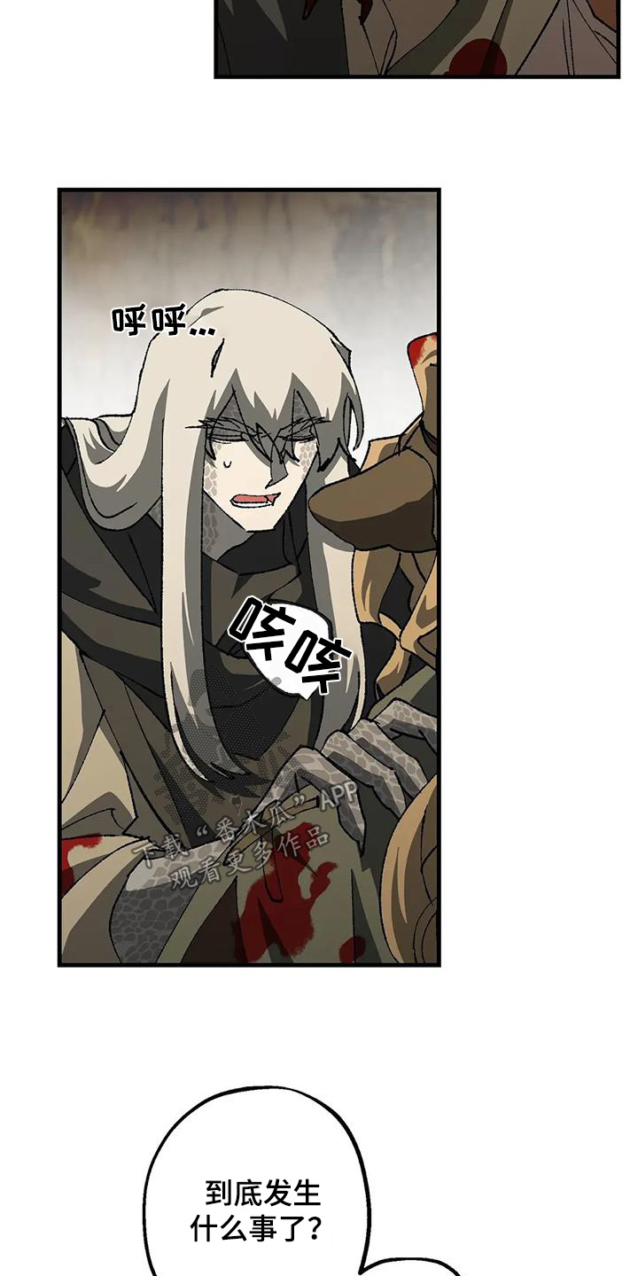 皮囊之下是饥饿的灵魂漫画,第62话2图