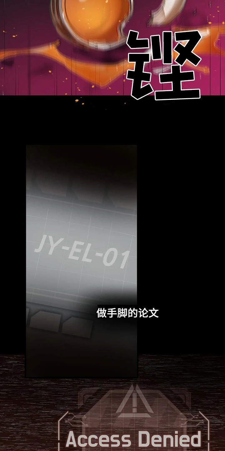 皮囊之下是饥饿的灵魂漫画,第21话2图