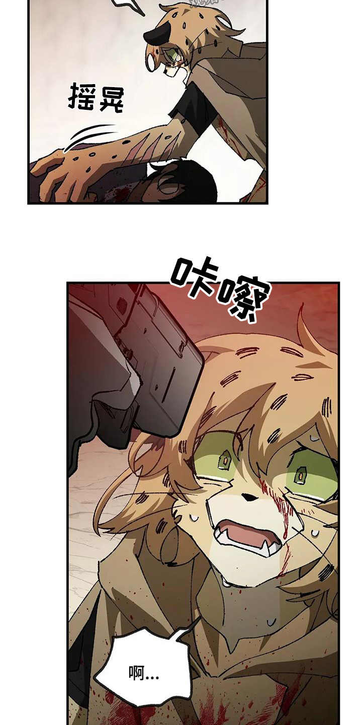 皮囊之下是饥饿的灵魂漫画,第62话2图