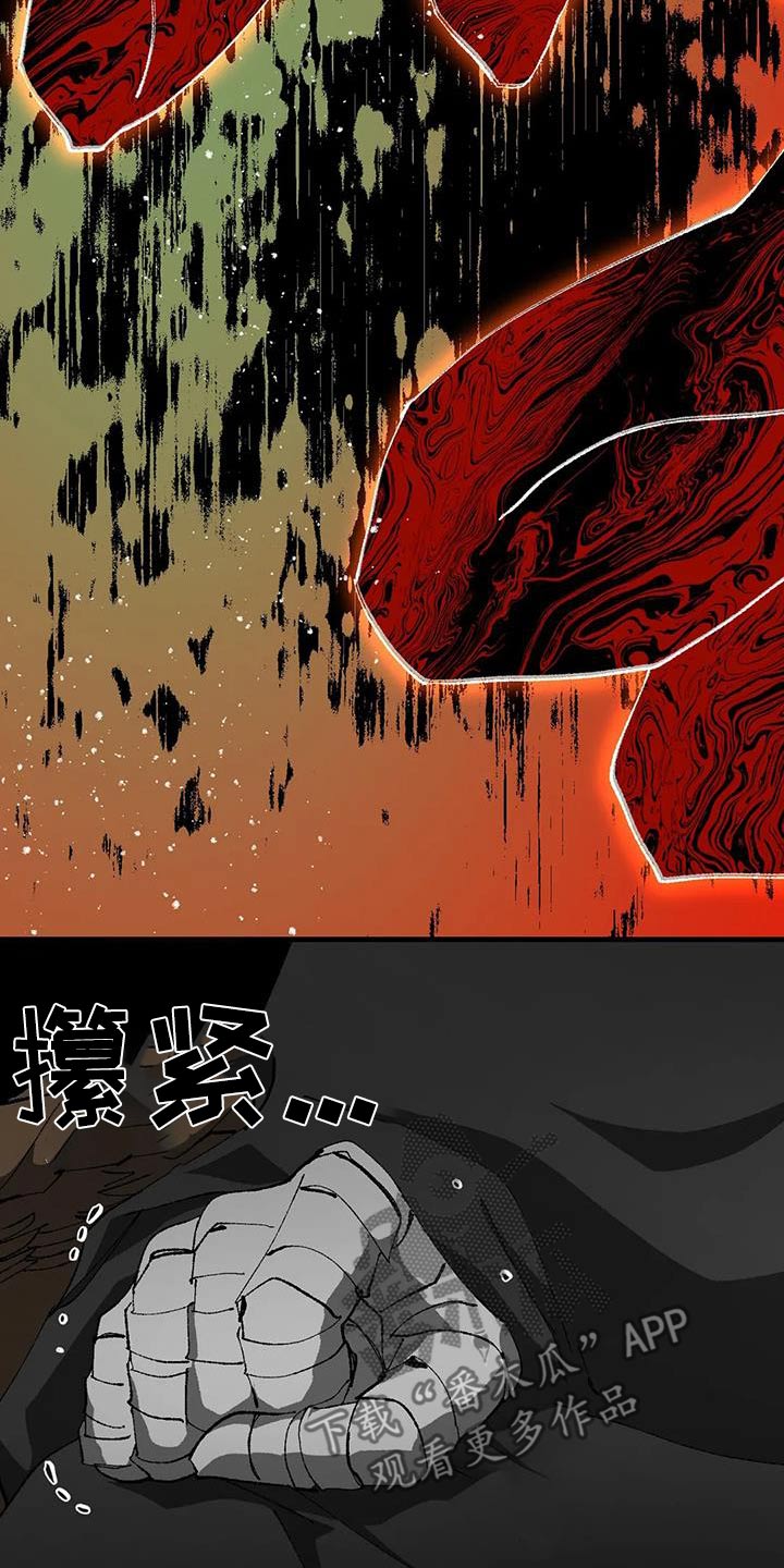 皮囊之下是饥饿的灵魂漫画,第47话1图