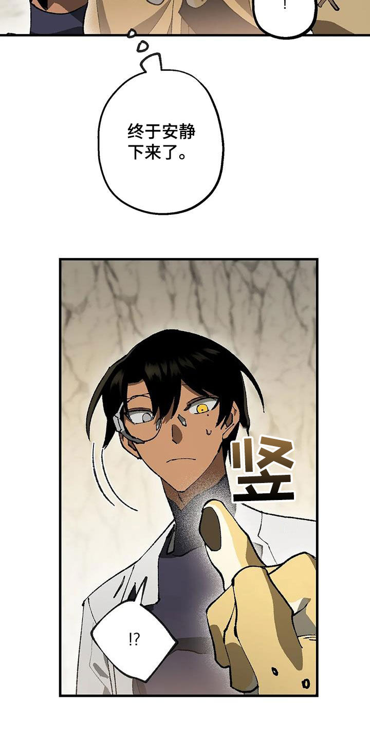 皮囊之下是饥饿的灵魂漫画,第25话1图