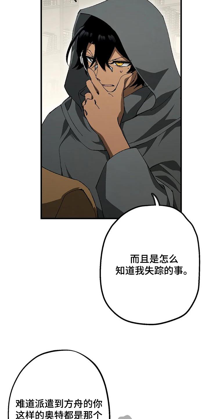 饥饿的灵魂图片漫画,第46话1图