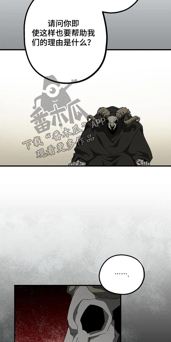 饥饿的灵魂漫画26漫画,第46话2图
