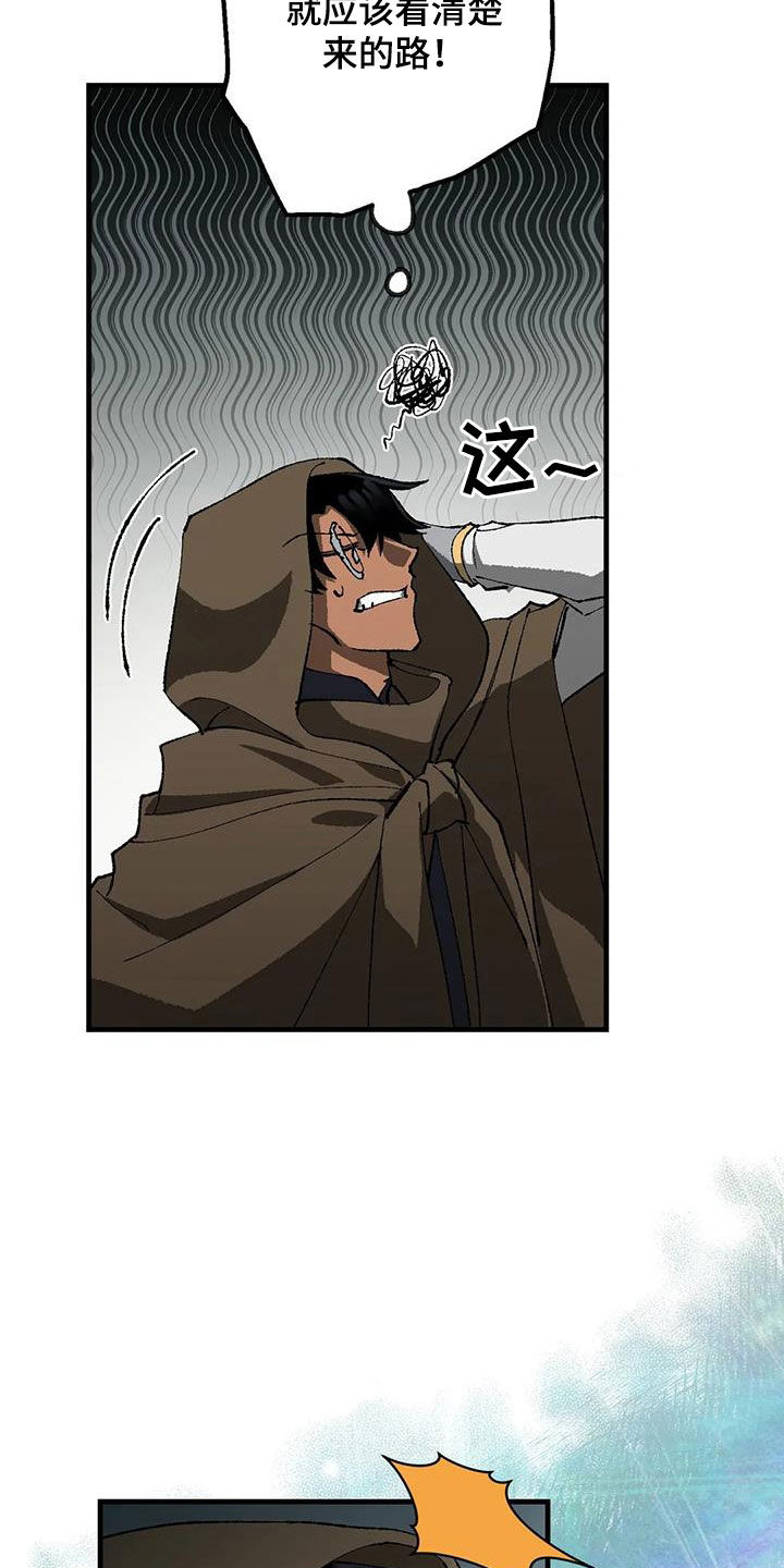 皮囊之下是饥饿的灵魂漫画,第29话2图