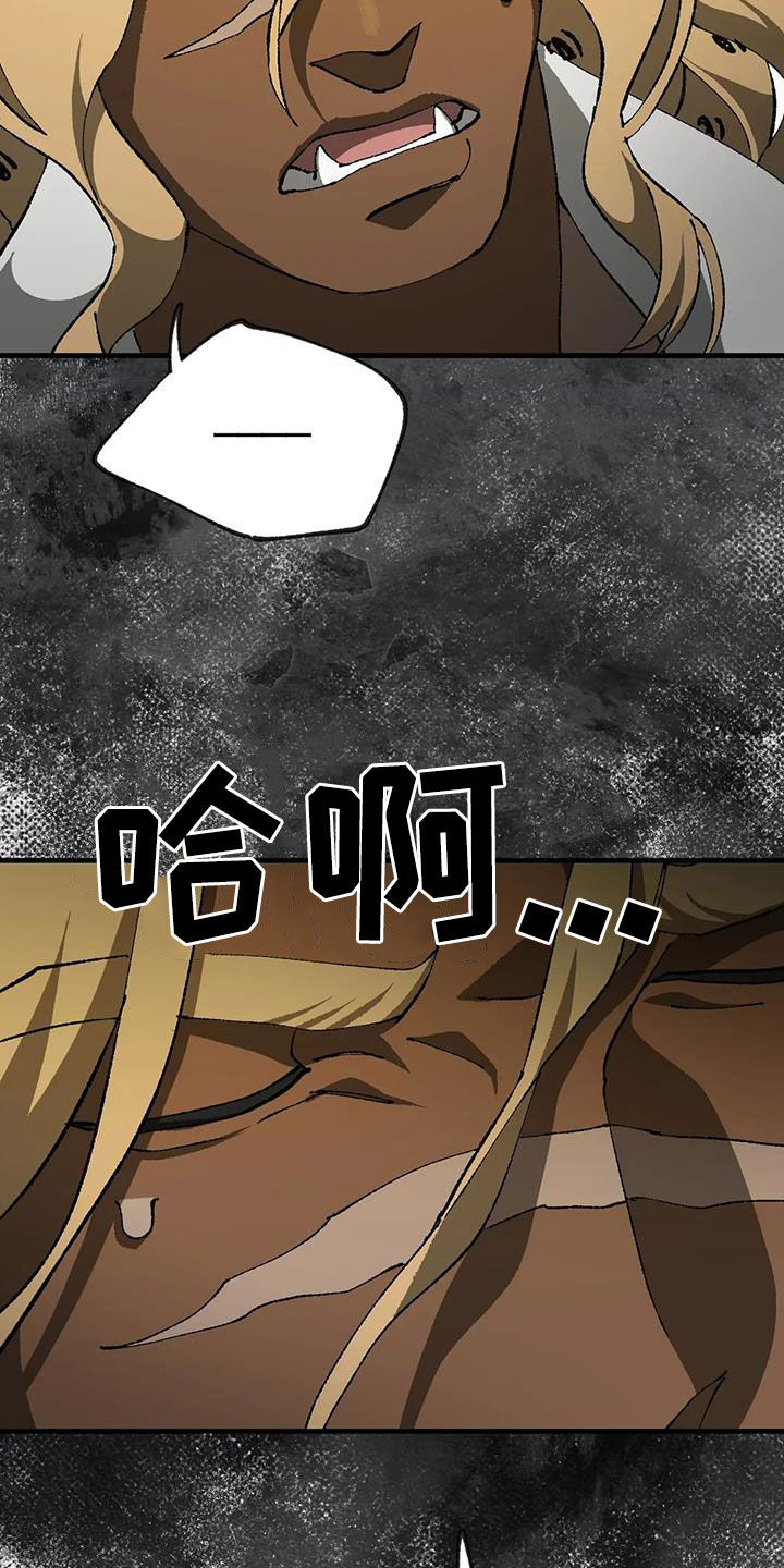 饥饿的灵魂漫画,第33话1图