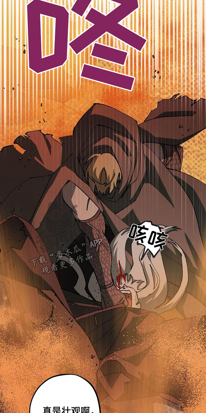 皮囊之下是饥饿的灵魂漫画,第64话2图