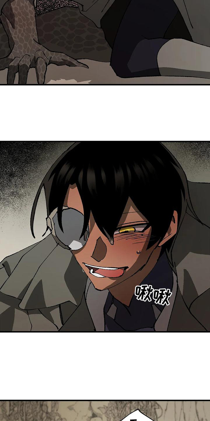 皮囊之下是饥饿的灵魂漫画,第14话2图
