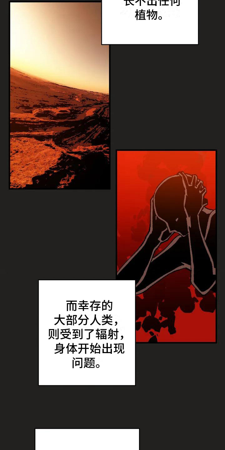 皮囊之下是饥饿的灵魂漫画,第1话2图