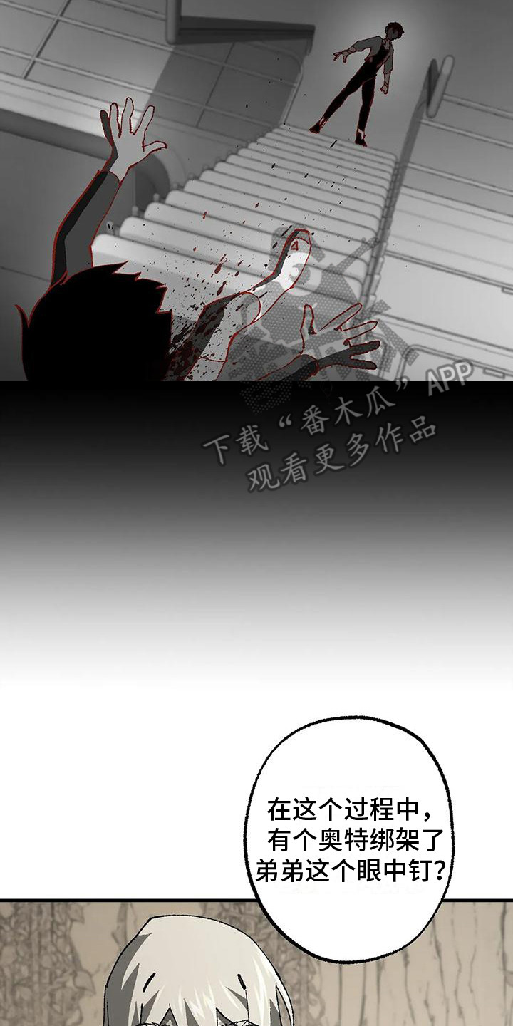 皮囊之下是饥饿的灵魂漫画,第13话2图