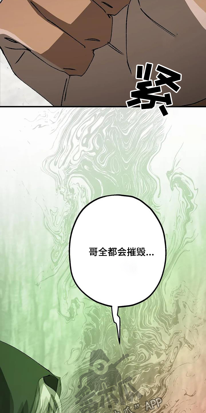 皮囊之下是饥饿的灵魂漫画,第55话1图
