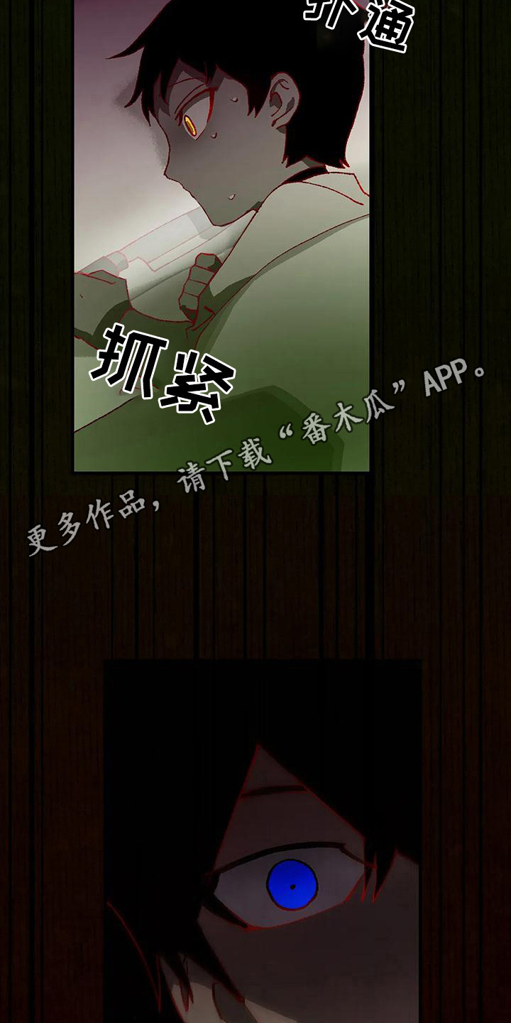 饥饿的灵魂图片漫画,第17话1图