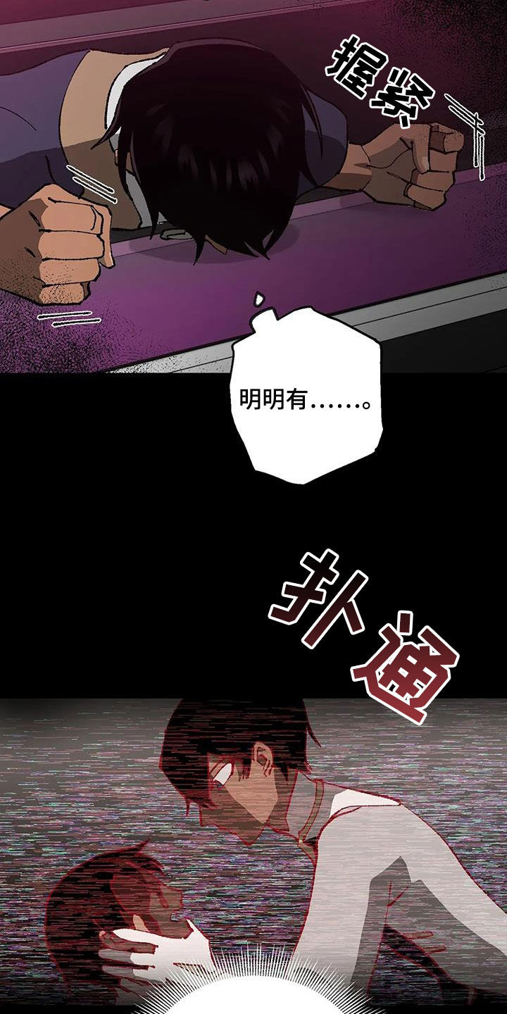 皮囊之下是饥饿的灵魂漫画,第21话2图