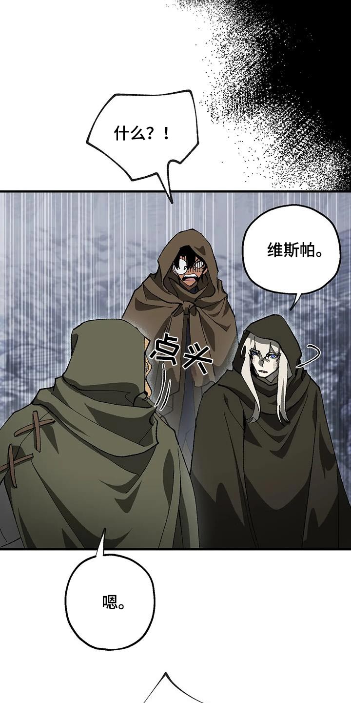 皮囊之下是饥饿的灵魂漫画,第34话2图