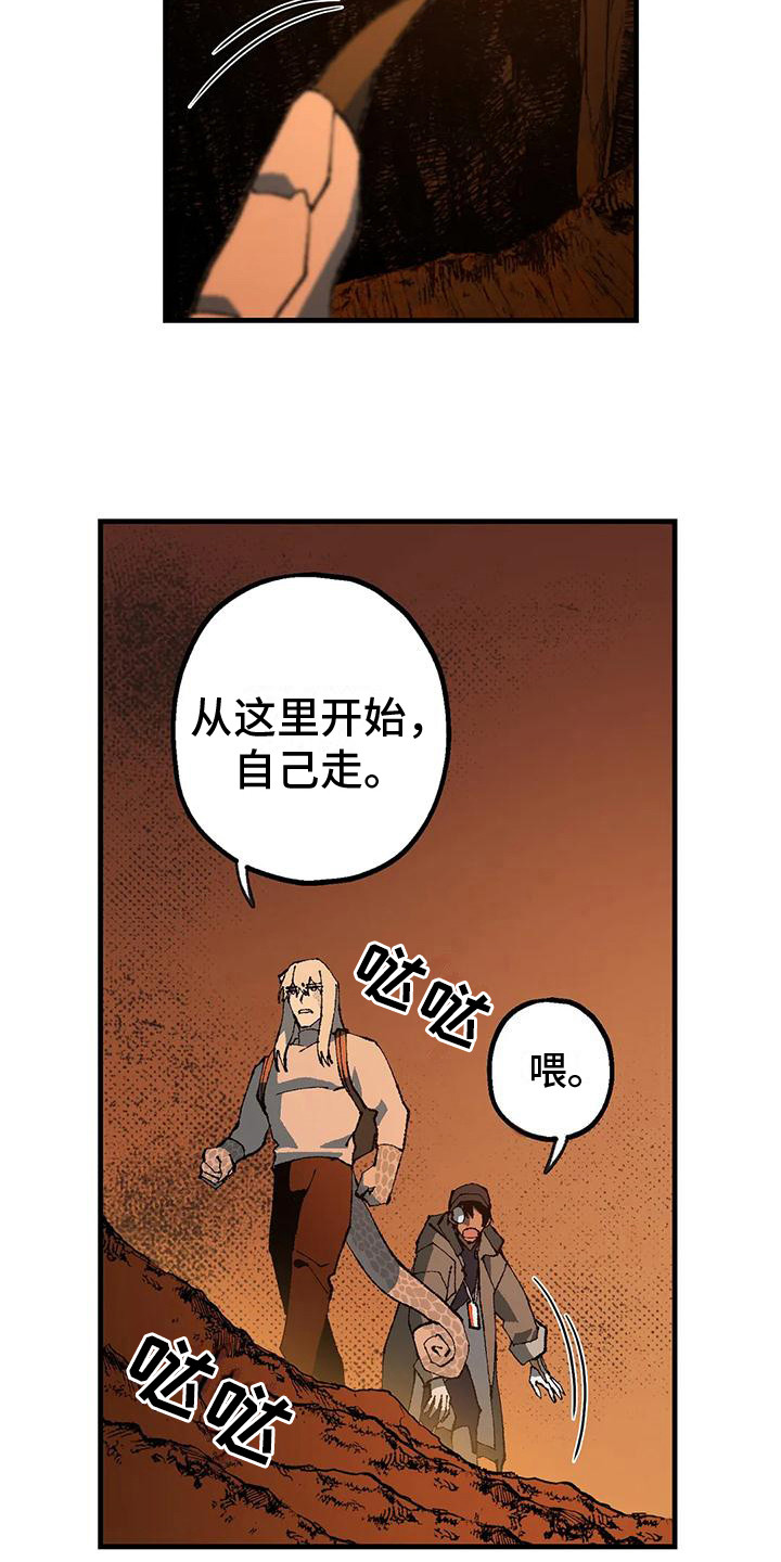 饥饿的灵魂图片漫画,第7话1图